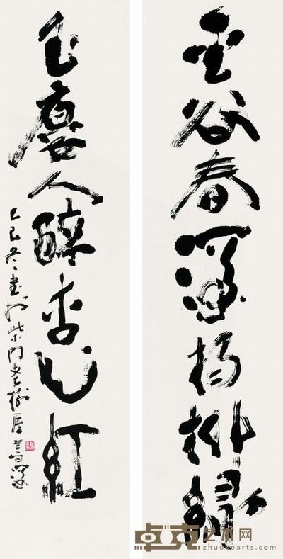 杨善深 己巳(1989)年作 行书七言 对联 137×34cm×2