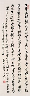 沈尹默 行书诗 立轴