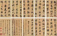 陈奕禧 丁亥（1707）年作 行书诗 册页（十三开选十）