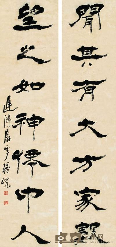 杨岘 隶书七言 对联 137×33cm×2