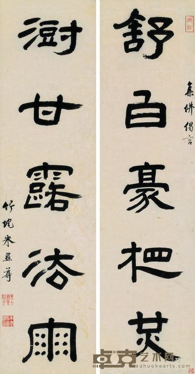 朱彝尊 隶书五言 对联 114×30cm×2