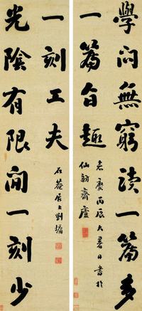 刘墉（古） 丙辰（1796）年作 行书十二言 对联