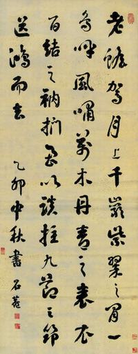 刘墉（古） 乙卯（1795）年作 行书文 立轴