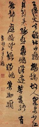 王铎 辛卯（1651）年作 行书诗 立轴