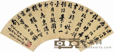 张廷济 丁未（1847）年作 行书文 扇面 18×53cm