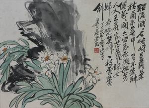 吴昌硕《水仙》镜框