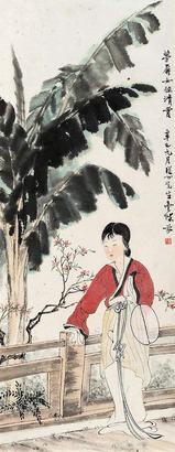 邓芬 辛巳（1941年）作 蕉荫仕女 立轴