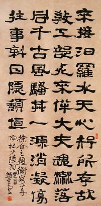 赵云壑 癸酉（1933年）作 书法 立轴
