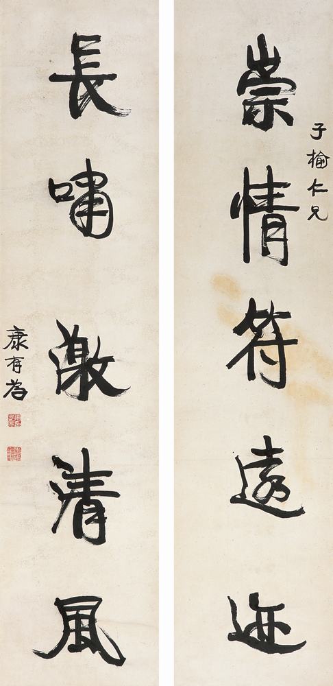 康有为 书法对联 立轴162×38.5cm×2