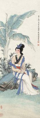 胡爽庵 戊子（1948年）作 仕女图 立轴