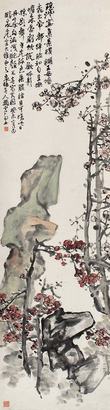 赵云壑 癸未（1943年）作 红梅寿石 立轴