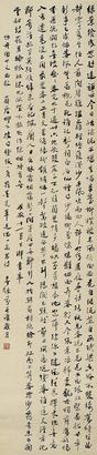 邓芬 戊辰（1928年）作 书法 立轴