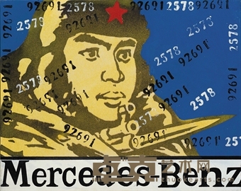 王广义 2003年作 Great Criticism Series - Mercedes-Benz 39.9×49.8cm