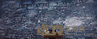 王庆松 Follow Me 120×300cm