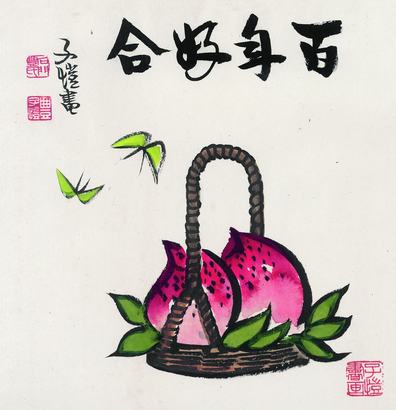 丰子恺 百年好合 镜心