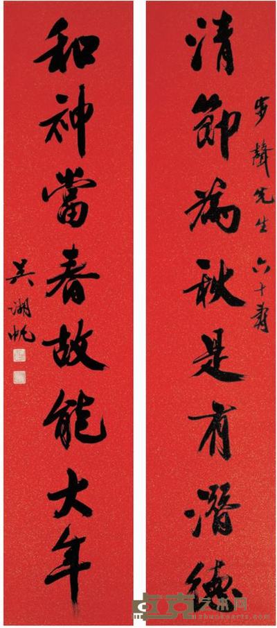 吴湖帆 行书八言联 镜心 165×35cm×2