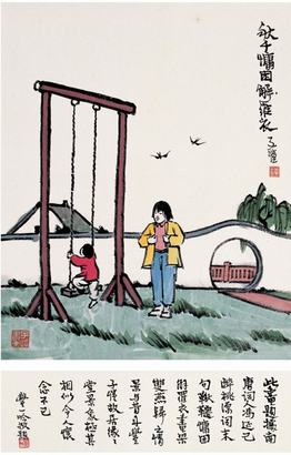 丰子恺 秋千慵困解罗衣 镜心