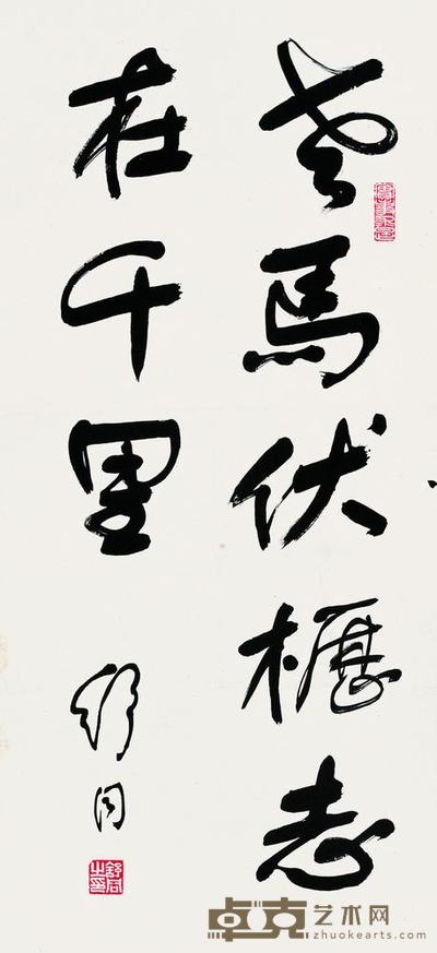 舒同 行书 立轴 96×44cm
