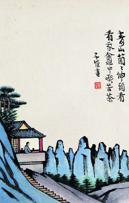 丰子恺 山居喫茶 镜心
