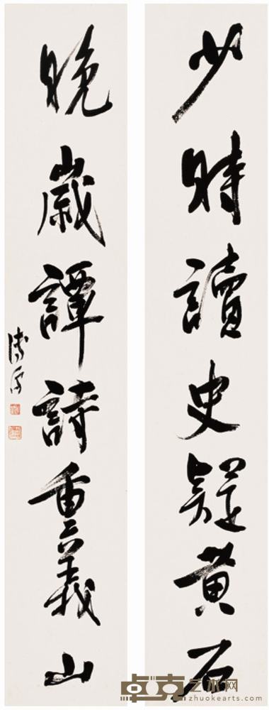 溥儒 行书七言联 对联 97×18cm×2