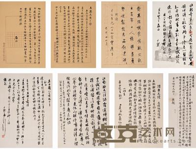 冒广生 沈尹默 汪东 夏承焘等 现代名家诗词手稿 册页本（二十四开） 