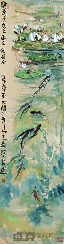 汪亚尘 睡莲游鱼 立轴 140×37cm