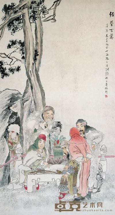 沈心海 1921年作 经营百万 立轴 148.5×78cm