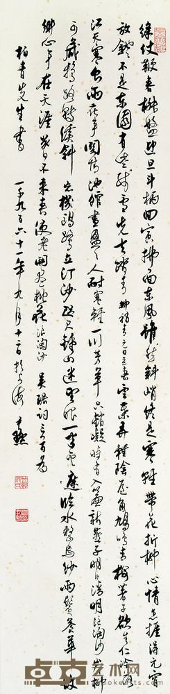 沈尹默 1961年作 行书吴琚词三首 镜心 129×32cm