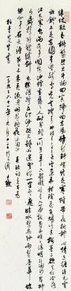 沈尹默 1961年作 行书吴琚词三首 镜心