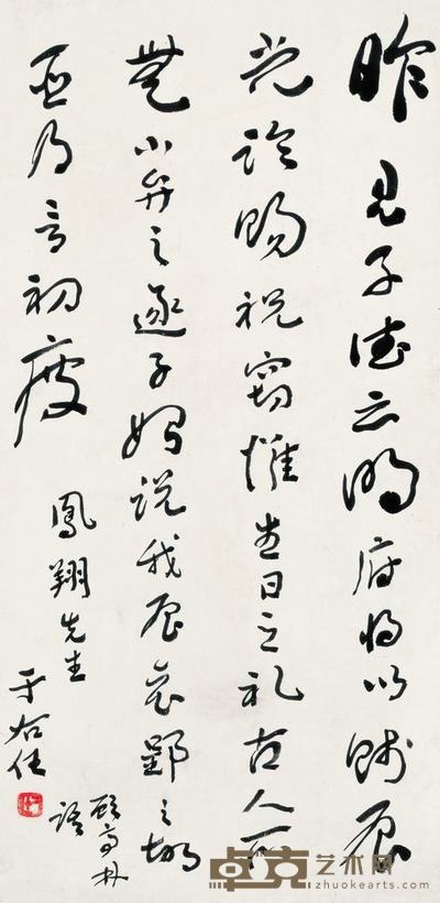 于右任 行书顾亭林语 立轴 65.5×32cm