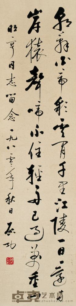 启功 书李白诗 立轴 129×33cm