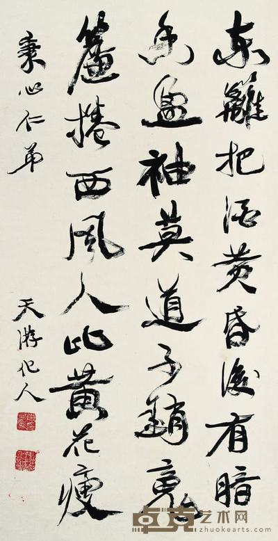 康有为 行书李清照词 立轴 86×44cm