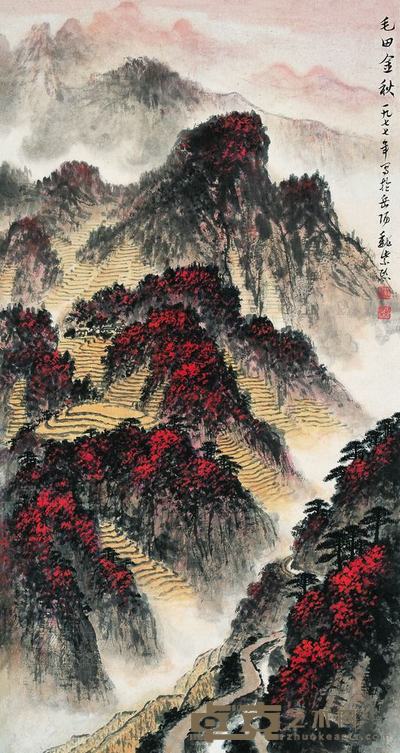 魏紫熙 1977年作 毛田金秋 立轴 67×36cm