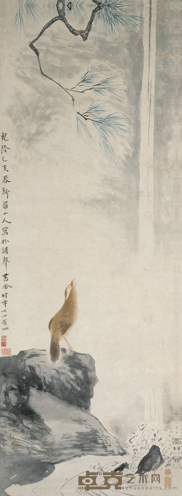 华嵒 1755年作 幽谷听泉 立轴 137×50cm