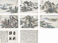 顾麟士 1908年作 林泉幽致册 册页（十二开选八）