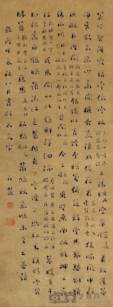 刘墉 1784年作 行书集词 镜心 94×35cm