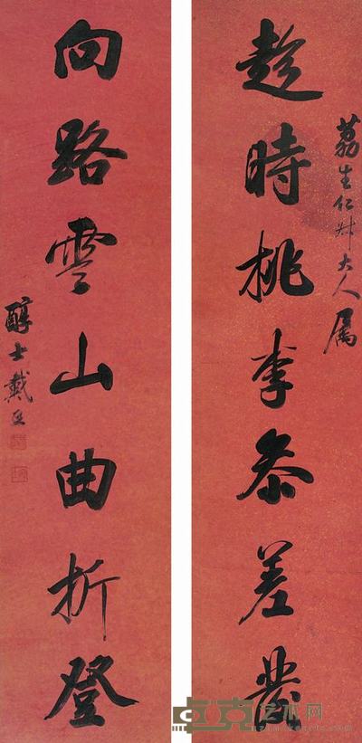 戴熙 行书七言联 对联 126×29cm×2