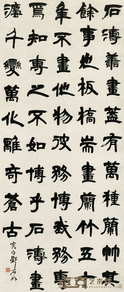 邓石如 隶书论画 立轴 163×69cm