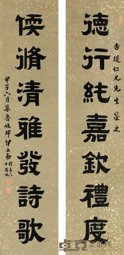 伊立勋 1924年作 隶书七言联 对联 131×31cm×2
