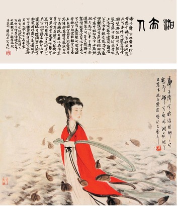 湘夫人