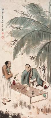 论道图