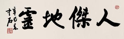 书法