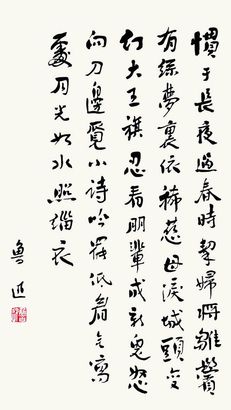 书法