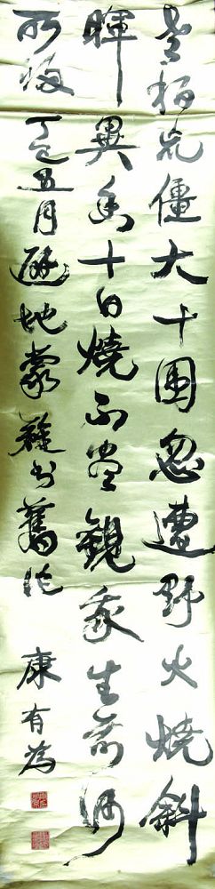 书法196×49cm