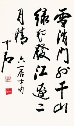 书法