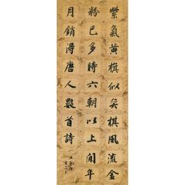 POEM IN KAISHU