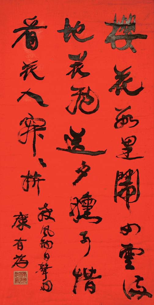书法66×34cm
