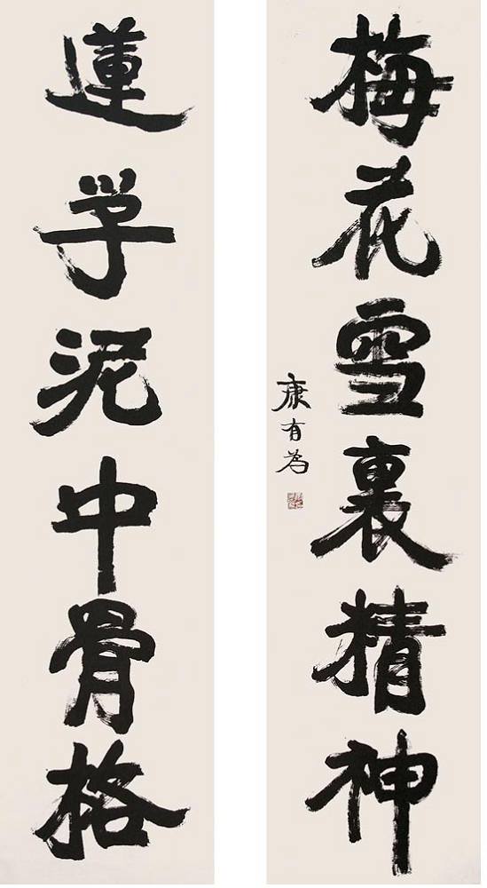 竹书六言联171×42cm