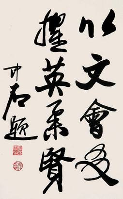 书法