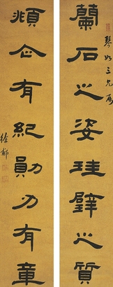 徐 郙（1836 ～ 1907） 隸書八言聯